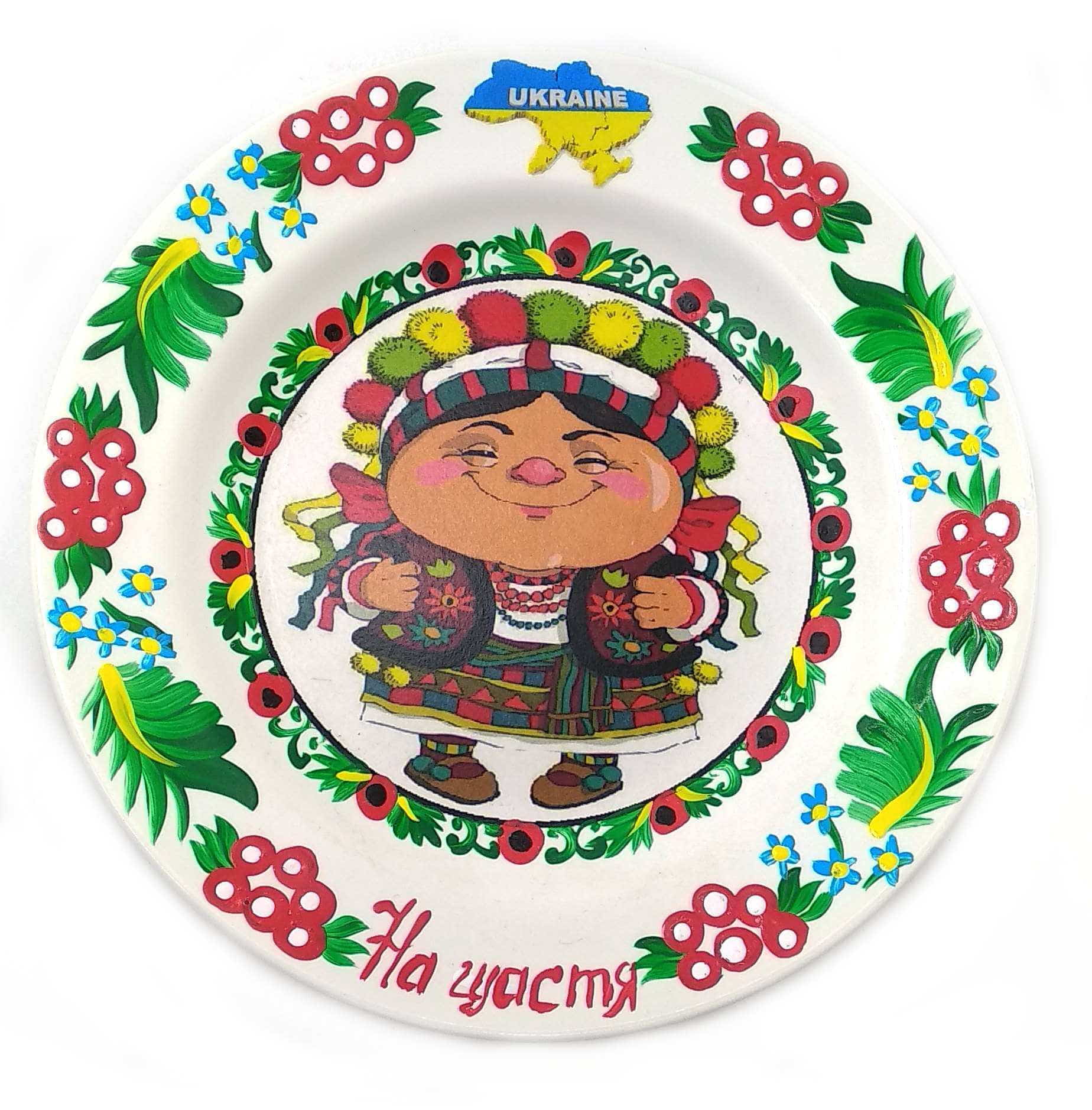 Тарілка "Будьмо" розписано вручну (24 см)