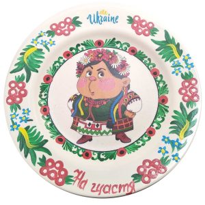 Тарілка "На щастя" розписано вручну (24 см)