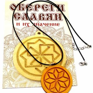 Оберіг "Алатир" (d-4,5 см) вільха, покритий олією