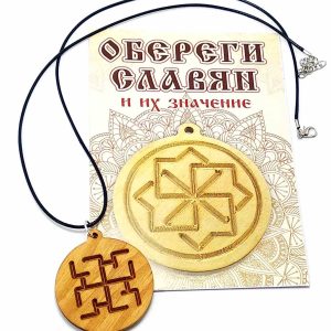 Оберіг "Духобор" (d-4,5 см) вільха