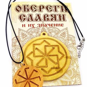 Оберіг "Ладинець" (d-4,5 см) вільха, покритий олією