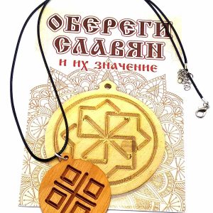Оберіг "Макоша" (d-4,5 см) вільха, покритий олією