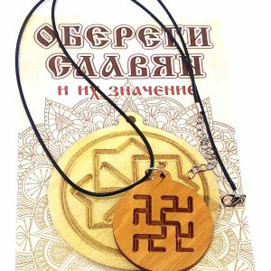 Оберіг "Одолень Трава" (d-4,5 см) вільха, покритий олією