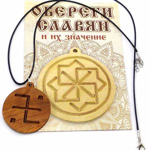 Оберіг "Вогневиця" (d-4,5 см) вільха, покритий олією