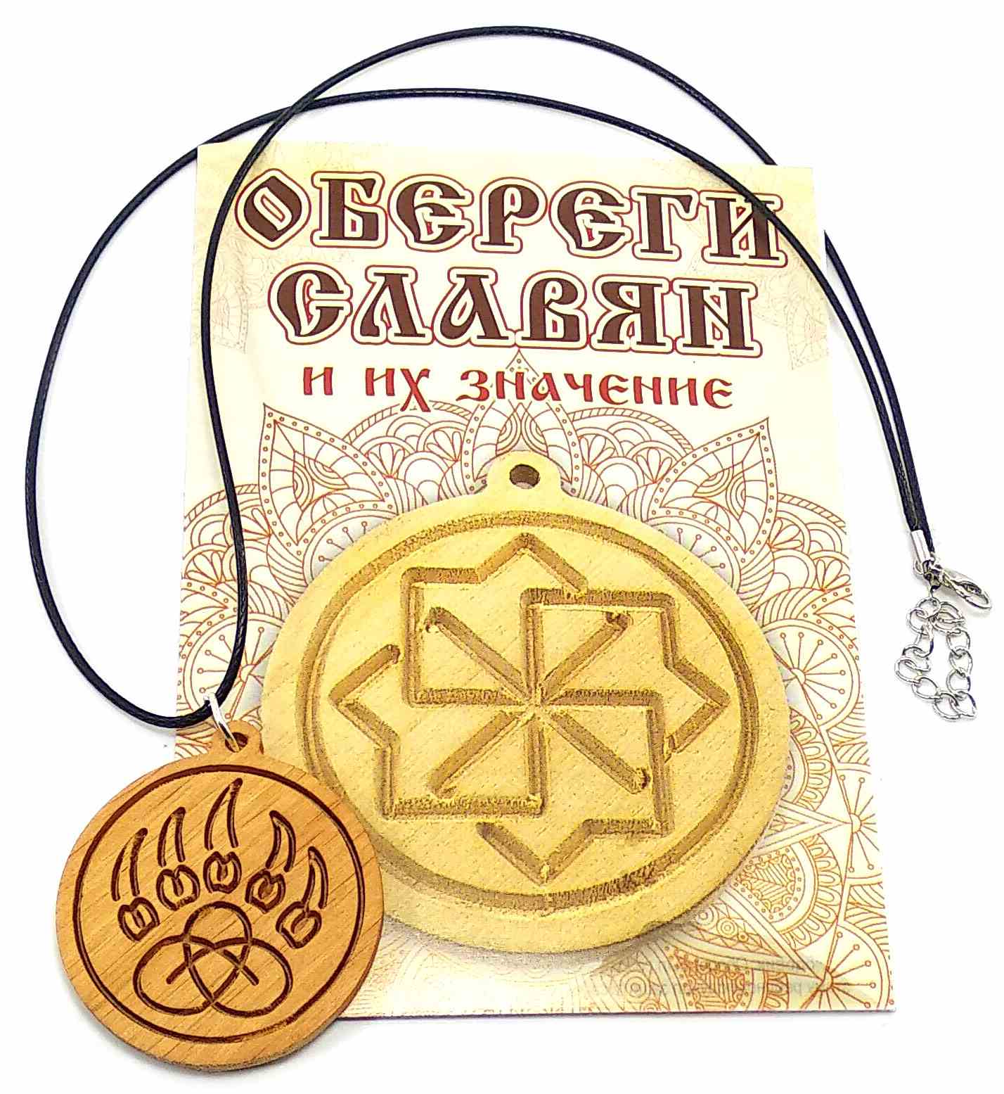 Оберіг "Друк Велеса" (d-4,5 см) вільха, покритий олією