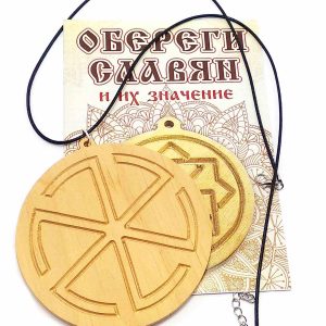 Оберіг "Грозовик" (d-4,5 см) вільха
