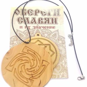 Оберіг "Зніч" (d-9 см) вільха