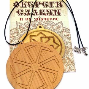 Оберіг "Коловрат" (d-9 см) вільха