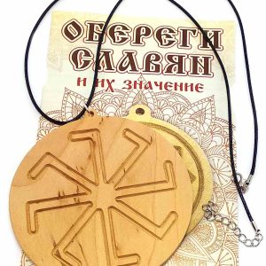 Оберіг "Колядник" (d-9 см) вільха