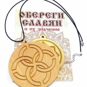 Оберіг "Весільник" (d-9 см) вільха