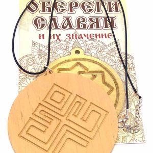 Оберіг "Рожаниця" (d-9 см) вільха