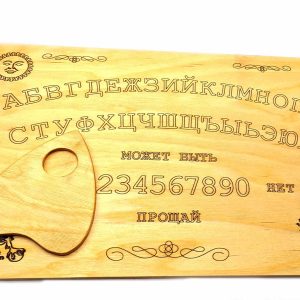 Спіритична дошка OUIJA світла (44,5×29×0,8см)