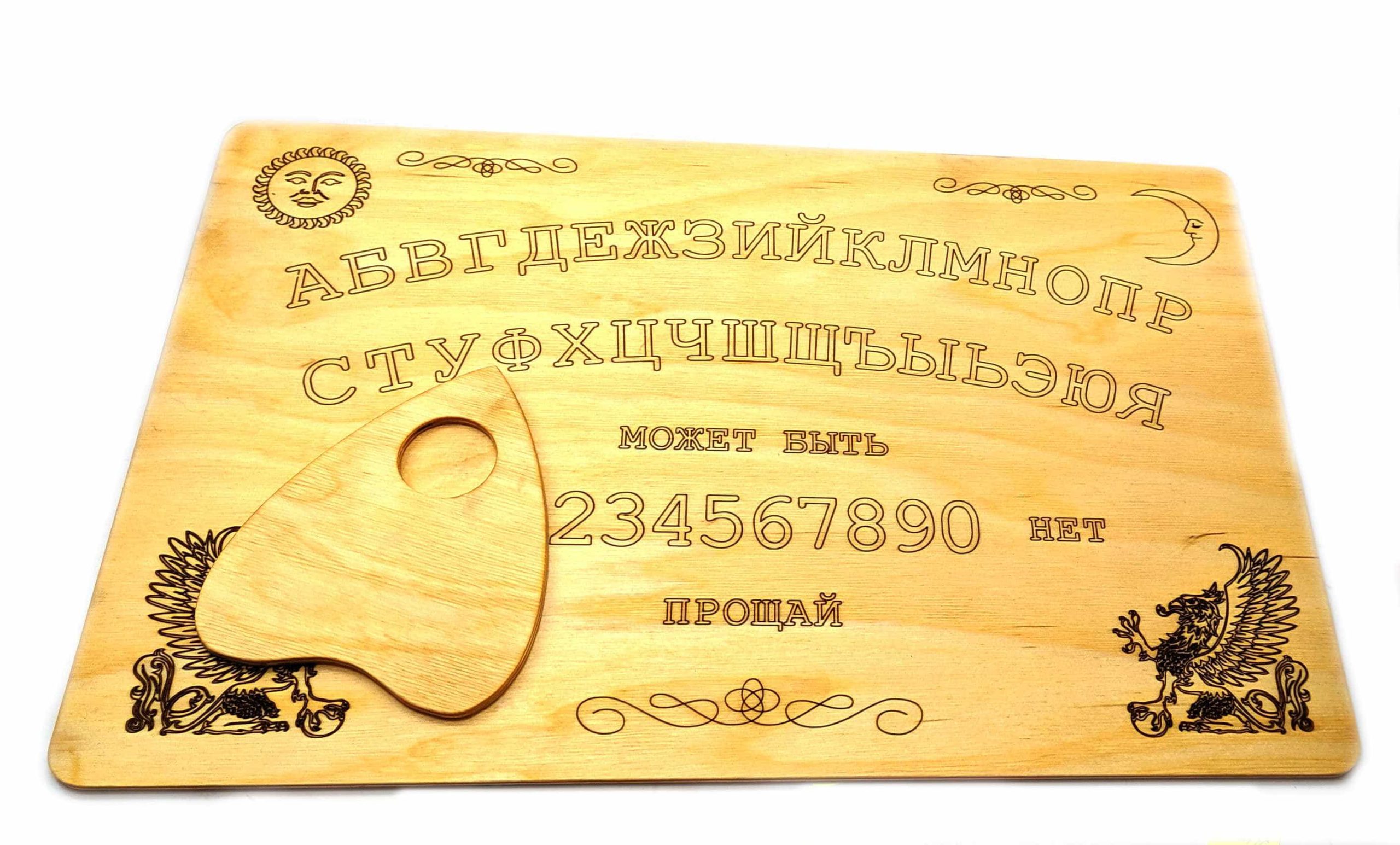 Спіритична дошка OUIJA світла (44,5×29×0,8см)