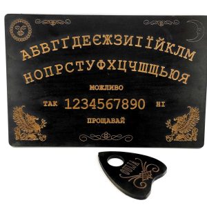 Спіритична дошка OUIJA темна українською мовою (44,5×29×0,8см)
