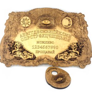 Спіритична дошка OUIJA "Антична" українською мовою (49,5×29×0,8см), указка з лупою