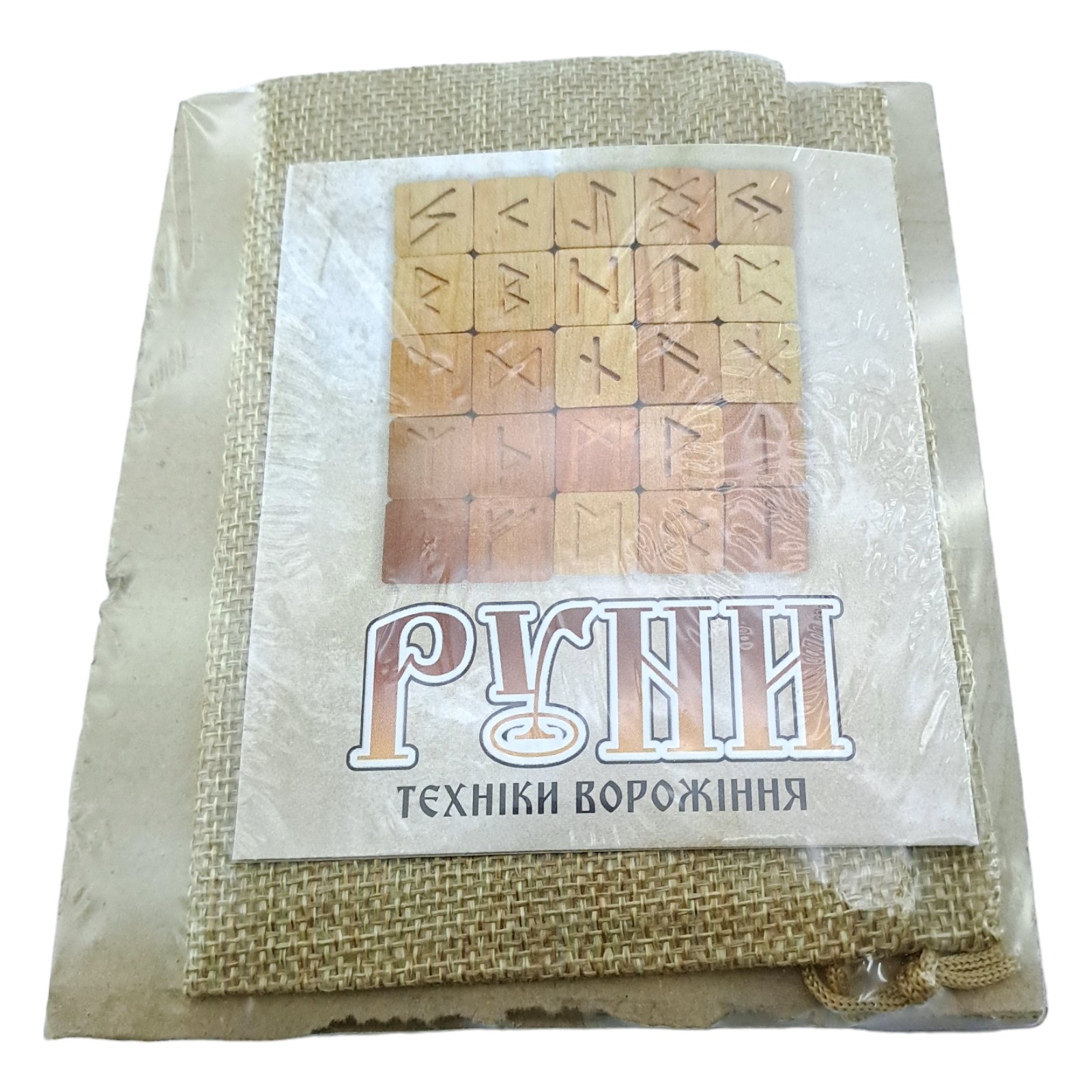 Руни "Скандинавські" круглі, світлі, 25 рун (d-2,3 см, h-0,7 см) з мішечком, масив дерева. - Зображення 3