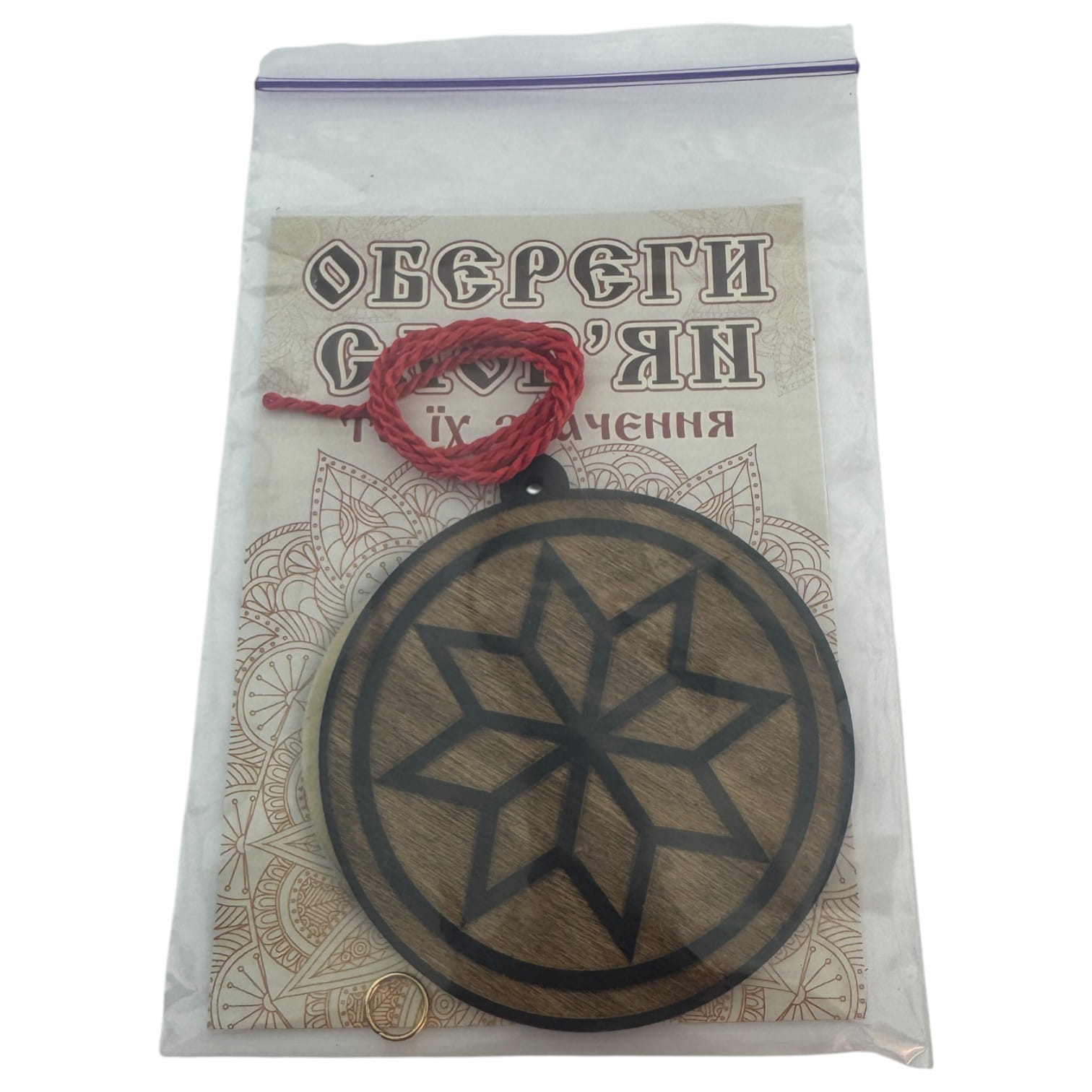 Оберіг "Алатир", темний (d-9 см) дерево - Зображення 3