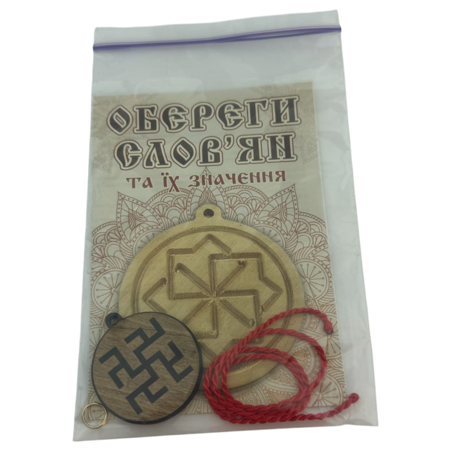 Оберіг "Одолень Трава", темний (d-4,5 см) дерево, покритий емаллю. - Зображення 2