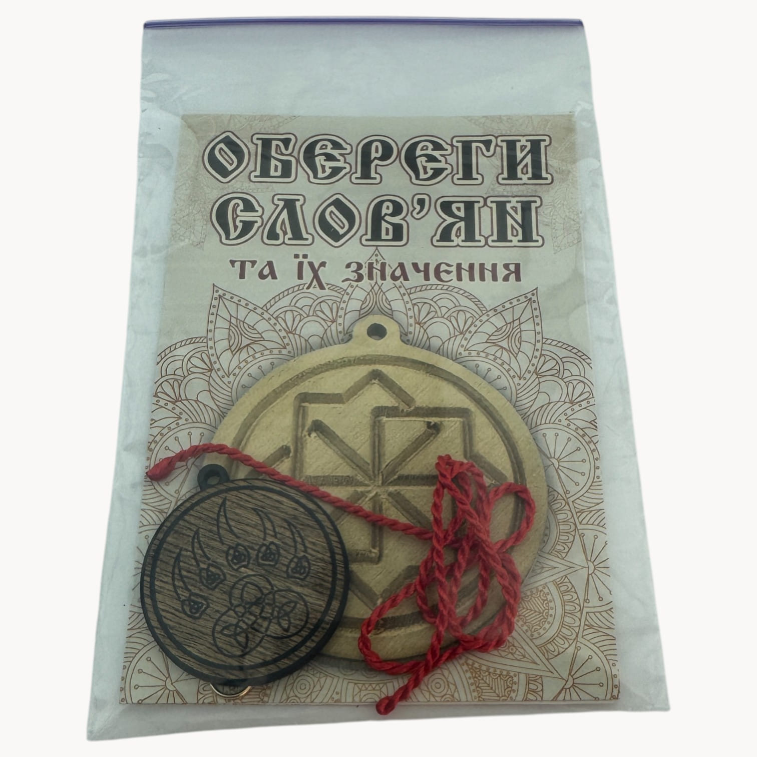 Оберіг "Друк Велеса", темний (d-4,5 см) дерево, покритий емаллю. - Зображення 4