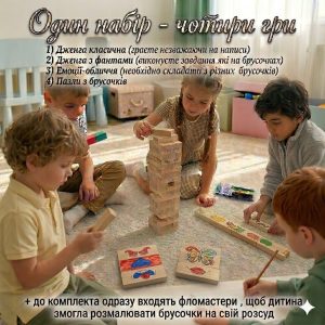 Гра настільна "Дженга 4в1:Вежа, фанти англійською мовою"(60 брусків +фломастери)(28,5х7х7 см)